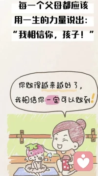 教育就是，再微小的成长，也值得海豹式的鼓掌。👏
快乐的孩子，都有伙伴！