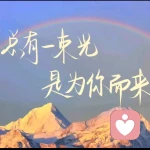 一束光的头像