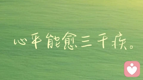 女人稳住情绪,就是家里最好的风水