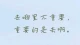 长假临近，别让陪伴缺失