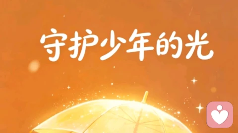 面对霸凌，请学会勇敢保护自己！