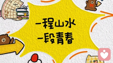 初高中该不该谈恋爱，如何面对突如其来的表白？