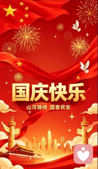 今天是你的生日，我的祖国🎉给力人心怀热爱，奔赴生活，以平凡的坚守，致敬伟大祖国，祝愿祖国永远昌盛，岁岁安宁💕