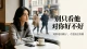 怎么看透一个男人：别听情话，观察他的圈子
