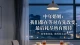 中年婚姻：我们都在等对方先改变，最后耗尽所有期待
