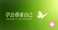 想要别人尊重你，
首先你要先学会尊重自己。
学会把自己放在第一位，
认真对待自己的感受、边界和选择。
 
当你认识到自己的重要性，
当你开始好好做自己，
不再向外求认可，
别人才会真正看见你的价值。
 
真正的尊重，
不是靠解释和证明换来的，
而是你先活出了尊重自己的样子。