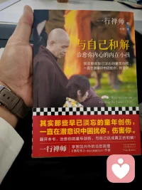 希望我们都能真正的与自己达成和解……
