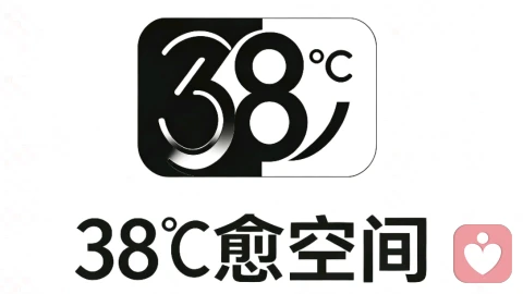 成年人的崩溃,在38度愈空间被看见