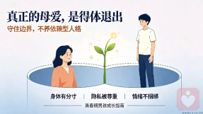 毁掉孩子一生的，从不是贫穷，而是母子无边界