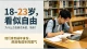18—23岁的年轻人，看似自由，为什么总在莫名焦虑和愧疚？