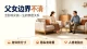 为什么很多懂事的好女孩，谈恋爱总遇人不淑？隐患藏在父女的“无边界”里