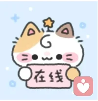 今晚在线接单🎧 情绪垃圾桶开了，哭骂碎碎念都行，0.2/分，给力搜「清易」呼叫。顺手懂点紫微星座，聊得来送一句性格小拆解，纯好玩不忽悠。