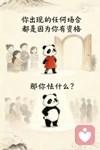 静心，安心，宽心