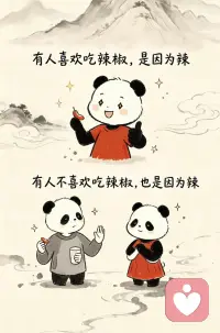 静心，安心，宽心