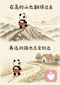 静心，安心，宽心