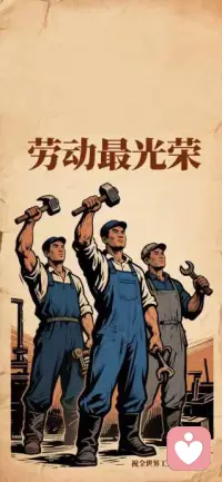 前天跟一位朋友聊天，他说自己是干机械类工作的，从他的声音和语气我能感受到他很无奈，甚至有点自卑，但我想说的是世间职业千万种，没有哪一种职业是卑微的，只是劳动形式不一样，任何职业都是靠付出获得回报，所以任何职业都值得被尊重。加油，朋友们！