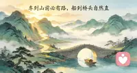 车到山前必有路，桥到船头自然直。这份幸运与转机，都是留给有准备的人，空想主义还是需要绕道而行。