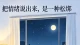 什么是倾听师？