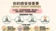 你的感受很重要