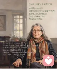 “我们人类仿佛无可救药地爱上这东西，
（不管它是什么），在大地之上熠熠生辉
——我们称之为生命。”
愿我们这仅此一次的生命，都能熠熠生辉✨