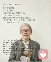 “我们人类仿佛无可救药地爱上这东西，
（不管它是什么），在大地之上熠熠生辉
——我们称之为生命。”
愿我们这仅此一次的生命，都能熠熠生辉✨