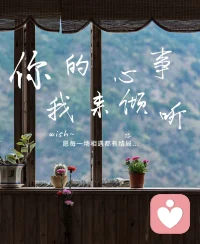这一周辛苦了，情绪不需要被责备，慢慢来。如果心里还有没说完的话，我随时在。