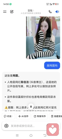 道歉世界第一快的笨豆