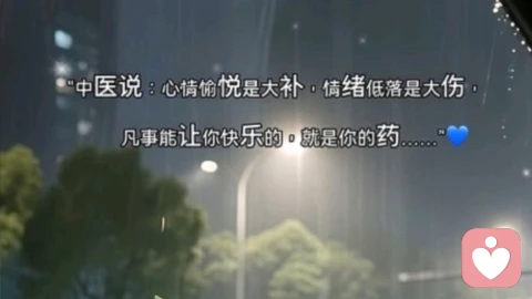 慢慢治愈,活成自己的靠山