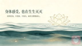 痛苦不会一直停留，学会安住感受