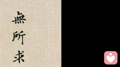 你图Ta什么