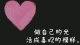 总是反复内耗，其实你不必强迫自己一直坚强