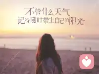 很多人难过的时候，总被催促快点释怀。
好像低落是一种过错，脆弱是不够坚强。
 
可情绪有它自己的节奏，伤口愈合也需要时间。
不必逼自己马上走出阴霾，不用硬撑着装作一切安好。
 
允许当下的低落，接纳此刻的疲惫。
不用急着好起来，你可以慢慢感受，慢慢疗愈。
有人愿意安静听你诉说，你的情绪，值得被温柔接住。
 
 
#情绪陪伴 #停止内耗 #自我接纳