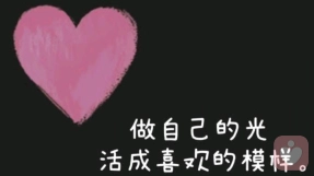 白天假装一切安好，深夜才敢承认，你早就撑得很累了