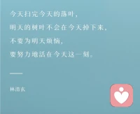 祝福你的每一天，都是新的开始，充满希望。