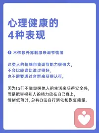看似冷漠孤僻

其实是

心理健康的表现