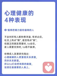 看似冷漠孤僻

其实是

心理健康的表现