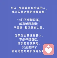 看似冷漠孤僻

其实是

心理健康的表现