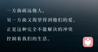 亦舒说：不必把太多人，请进你的生命里。有些人出现，只为给你添堵。

不要回应，别人的恶意。