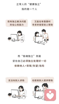 如果你也有这种“特别不敢给别人添麻烦”的心态，觉得无论什么事，都只能自己抗，这可能不仅仅是你以为的独立，还有心理创伤。