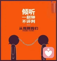 标题：在这个喧嚣的世界里，我为你留了一盏灯

你有多久没有好好说出心里话了？

白天，你是情绪稳定的成年人，是无所不能的职场人，是家人眼里最可靠的依靠。可当夜深人静，卸下所有防备时，那些藏在心底的委屈、迷茫和疲惫，却像潮水一样涌来。

想找个人倾诉，翻遍了通讯录，却不知道该拨给谁。怕打扰朋友，怕家人担心，更怕那些没说出口的脆弱，换来的只是一句轻描淡写的“想开点”。

其实，你不需要永远坚强，也不需要独自消化所有的情绪。

我是一名倾听师。在这里，没有评判，没有说教，更没有居高临下的指导。我只提供一片绝对安全、绝对包容的空间，和一双愿意认真听你说话的耳朵。