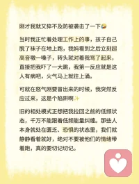 差点又掉进陷阱里了~😂😂😂