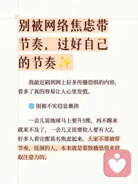 每个人都有自己的节奏~~别被网络传播的恐惧牵着走。只要我们走在自己的生命蓝图中~~没有摆烂。就一定都可以回归本源。