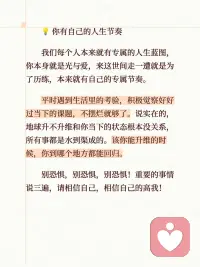 每个人都有自己的节奏~~别被网络传播的恐惧牵着走。只要我们走在自己的生命蓝图中~~没有摆烂。就一定都可以回归本源。