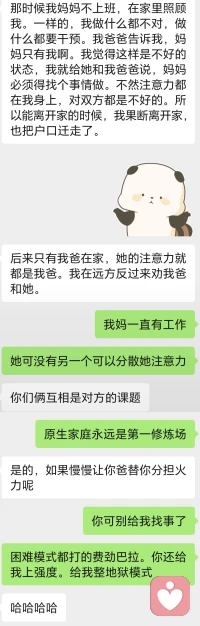 嘚~今天又发现了自己一个课题卡点~不错~是新的进步~PS：不要试图改变别人的想法，你为什么会觉得委屈？气愤？因为你觉得别人不理解你，别人的想法不对。陷入到了二元对立的情绪里。有分别心~判别心了。这会让别人的情绪和低频能量纠缠上你。把目光从别人身上移回来~回归到自己身上~他们说什么重要吗？他们不认可重要吗？一定要别人认可自己，自己才是对的吗？不！你就是你自己~你不必活在别人的评判里~别人的满意里。加油~各位~