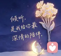 岁月静好是片刻，一地鸡毛是日常。不去惊艳谁的人生，只温柔自己的岁月。