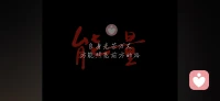 当我们自己逐渐生长出完整的人格，你会发现你不再害怕失去任何人。灵魂的自由和精神的强大，是我们现在婚姻里面每个女性必修的课题。