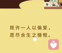 没有人是完美的，在爱情关系里，如果彼此能够允许对方不够完美，不再挑剔对方，给对方一个成长的空间，对方也会在一个比较舒适的空间里慢慢成长，彼此越来越完整。