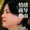 海玲修心工作室