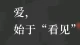 这大概就是爱一个人最简单的方式