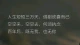 做身心的主人：在当下安顿心灵
